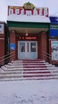 Премьер (rayon Severnaya Zhilaya Chast, mikrorayon Mirny, 5-3А) ، محل بقالة