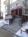 Арника (ulitsa Kalinina, 39), pharmacy