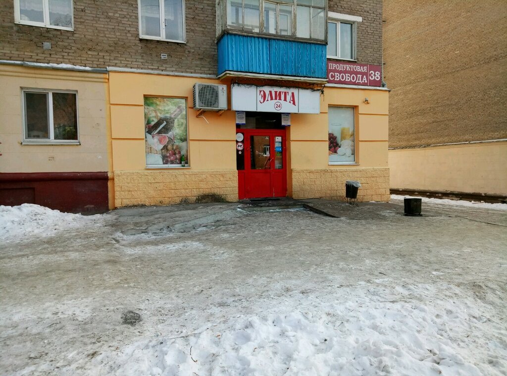 Интернет Магазин На Свободе Уфа