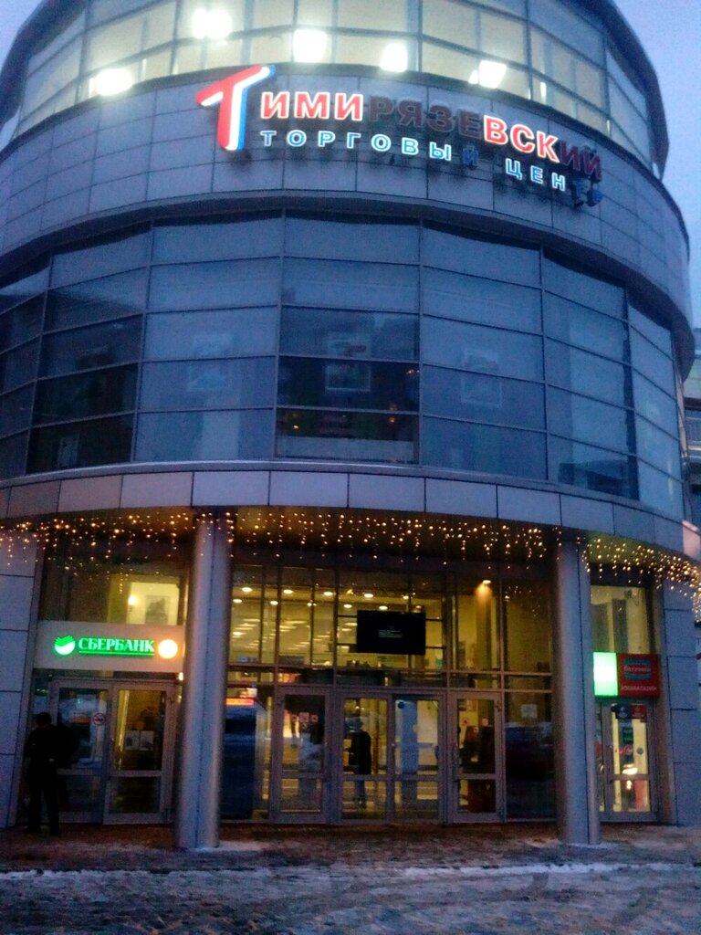 ATM Bank Psb, Moscow, photo