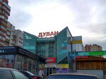 Duvan (Bakalinskaya ulitsa, 3), shopping mall