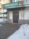 Medeya (prospekt Stroiteley, 62Г), beauty salon