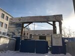 Yakutsky aviatsionno-sportivny klub (Bestuzheva-Marlinskogo Street, 5/1) ، نادي ألعاب هوائية