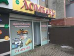Lombard39 (Ulyany Gromovoy Street, 7), pawnshop
