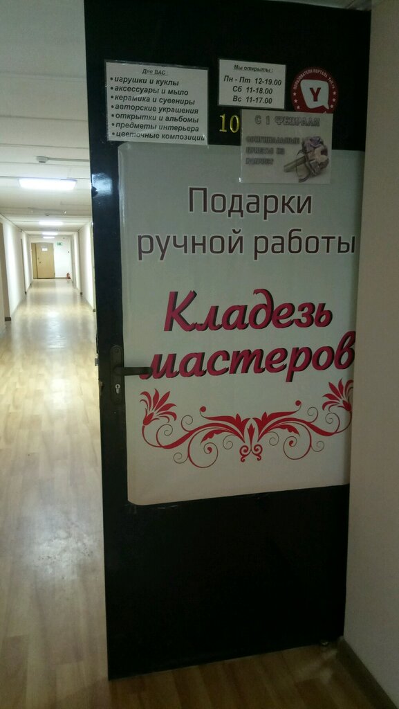 Gift and souvenir shop Kladez masterov, Nizhny Novgorod, photo