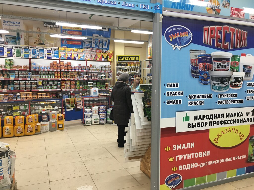 Магазин Умелец Ульяновск Официальный Сайт