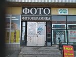 Фотоателье (бул. Профсоюзов, 2), фотоуслуги в Волжском