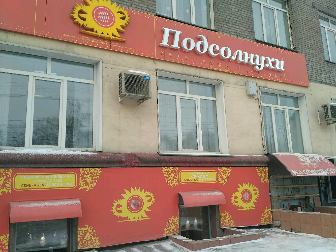 Солнечный день столовая карта