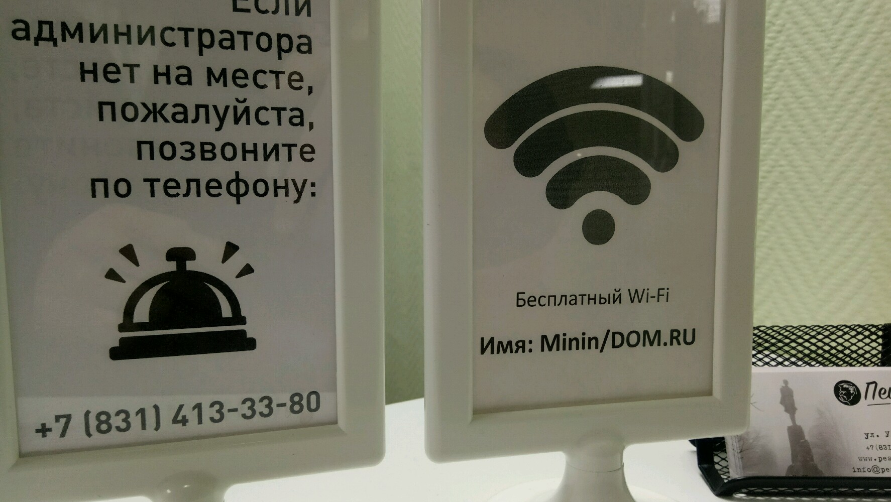 Фото Пешков