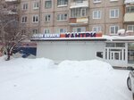 Kantri (zhiloy rayon Energetik, ulitsa Naymushina, 34), shoe store