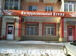 Инструментальный центр (просп. Строителей, 52), инструментальная промышленность в Барнауле