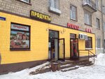 Продукты (ул. Карла Маркса, 10/6, Балашиха), магазин продуктов в Балашихе