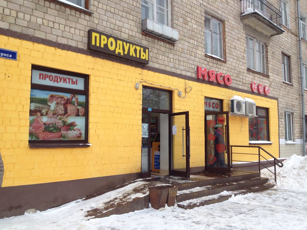 Магазин продуктов Продукты, Балашиха, фото