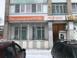 Ректайм (Рязанское ш., 9Б), полиграфические услуги в Новомосковске