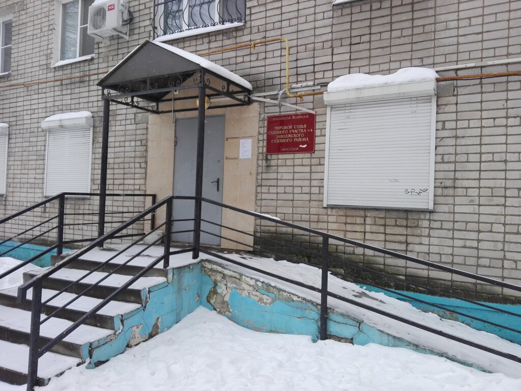 Фото на документы заволжский район Панорама: Мировой судья судебного участка № 4 Заволжского судебного района г. Яр