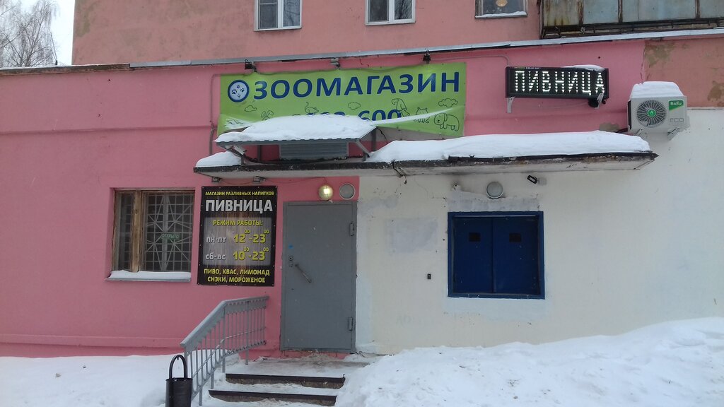 Магазин 18 Ярославль