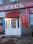 Atelye Rus (Kuybysheva Street, 103), tailor