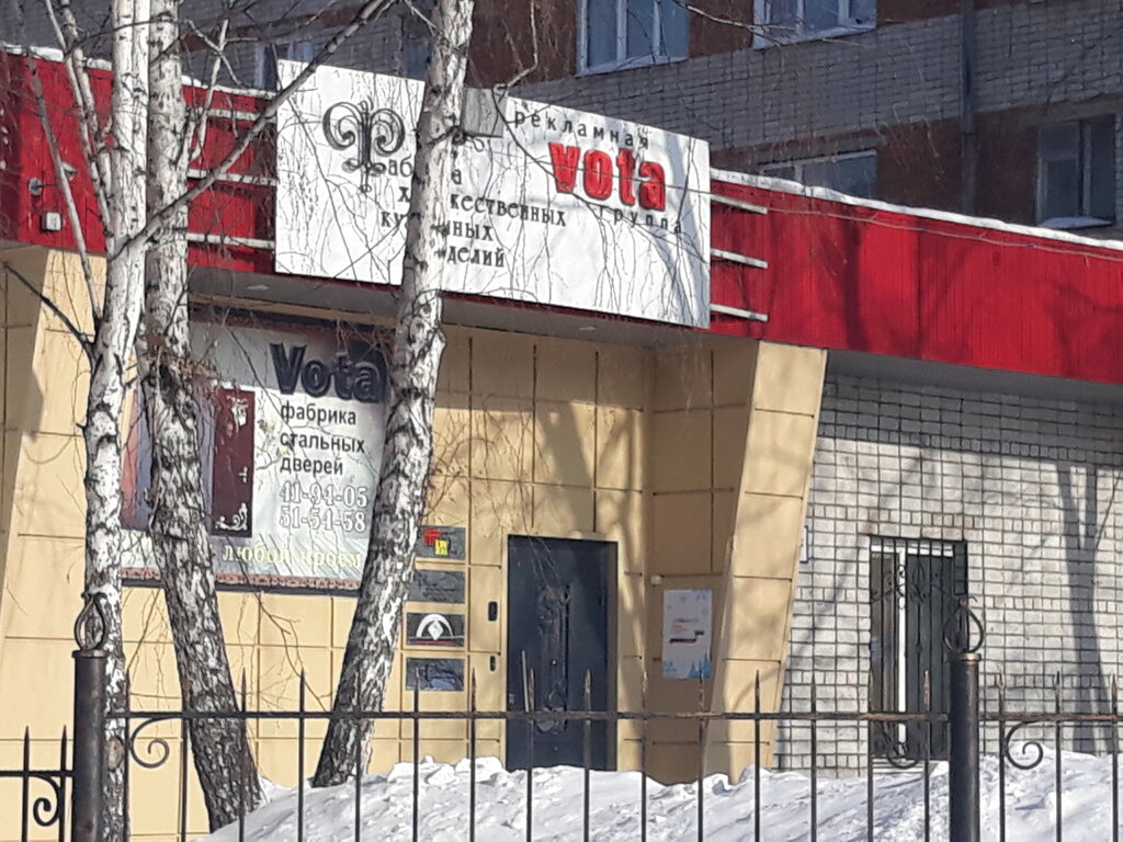 Рекламное агентство Vota, Томск, фото