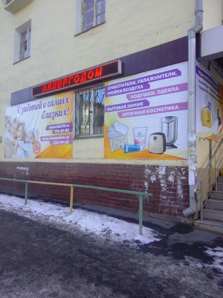 Purificadores de aire, humidificadores y fragancias Filial V g. Chelyabinske Allergodom, , foto