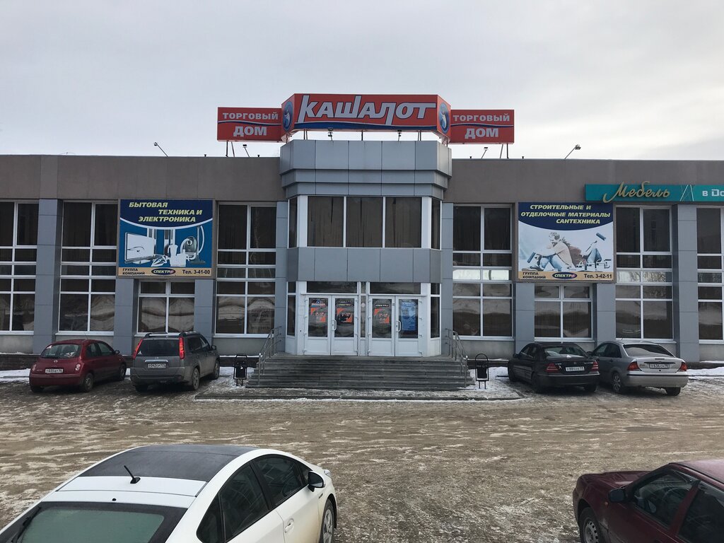 Кашалот юбилейная ул 11 новоуральск фото
