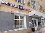 Otdeleniye pochtovoy svyazi Podolsk 142100 (Podolsk, Lenina Avenue, 109/61), post office