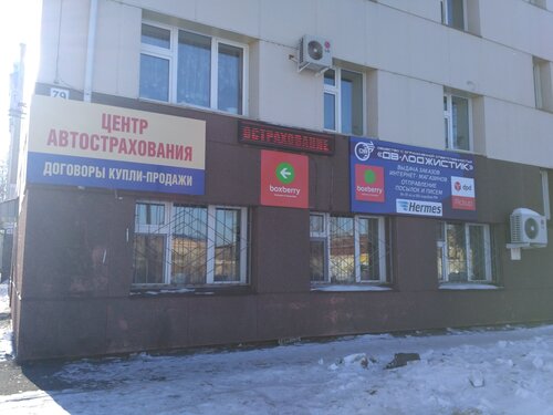 Автострахование сормовский район