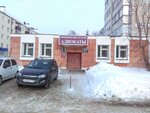 Зеленодольский филиал Коллегии адвокатов Республики Татарстан (ulitsa Lenina, 32), abogados