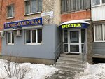 Prestizh (Stara Zagora Street, 121), peluquería