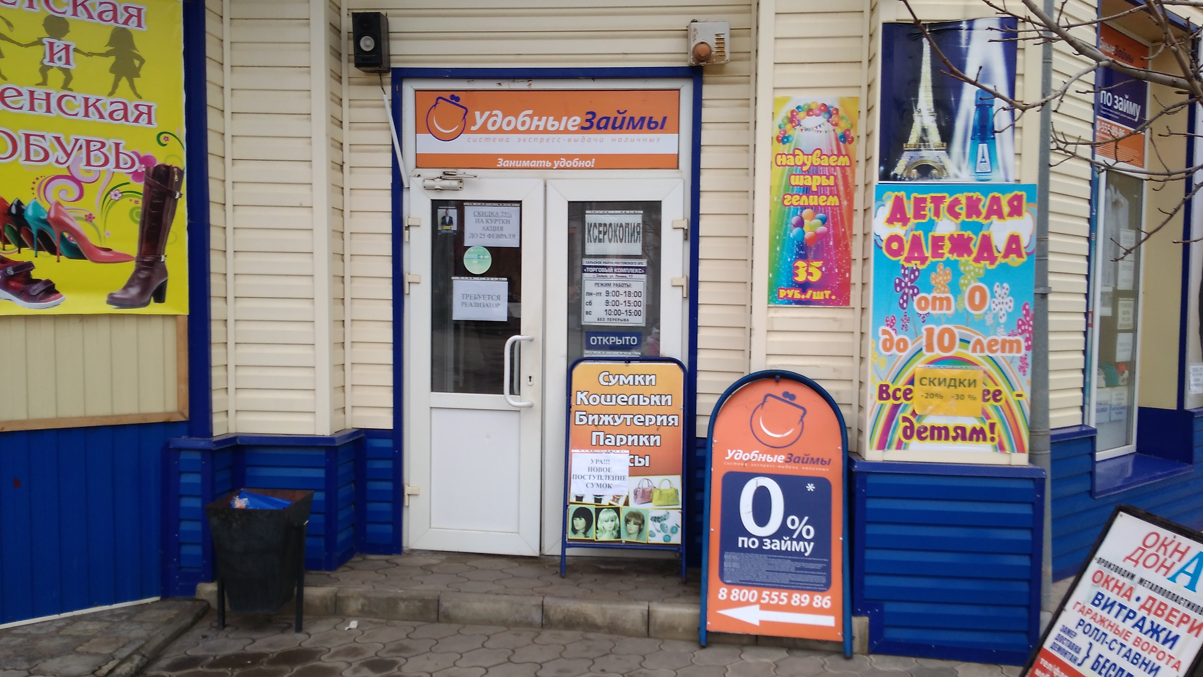 Удобные Займы