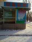 Oboi (ulitsa imeni Geroya Sovetskogo Soyuza Vasilyeva, 71), tienda de papel pintado