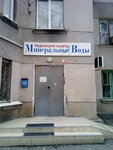 Mineralnyye Vody, Np (prospekt Karla Marksa, 60) ، مكاتب وسائل الإعلام الجماهيرية