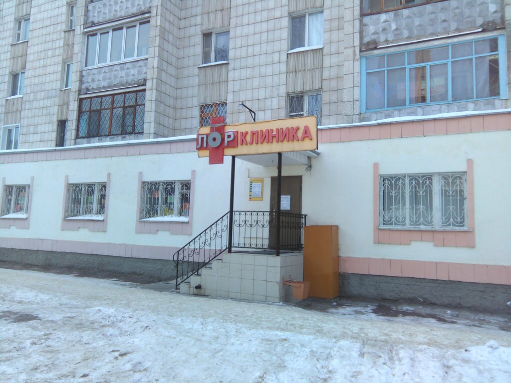 Лор ул гагарина 13 фото