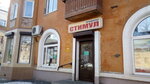 Magazin Stimul (mikrorayon Novy gorod, ulitsa Stanislavskogo, 31), grocery