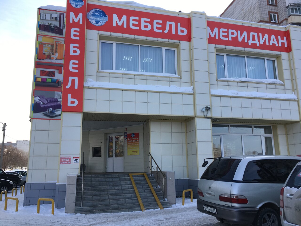 Меридиан ул беринга 24 стр 1 фото