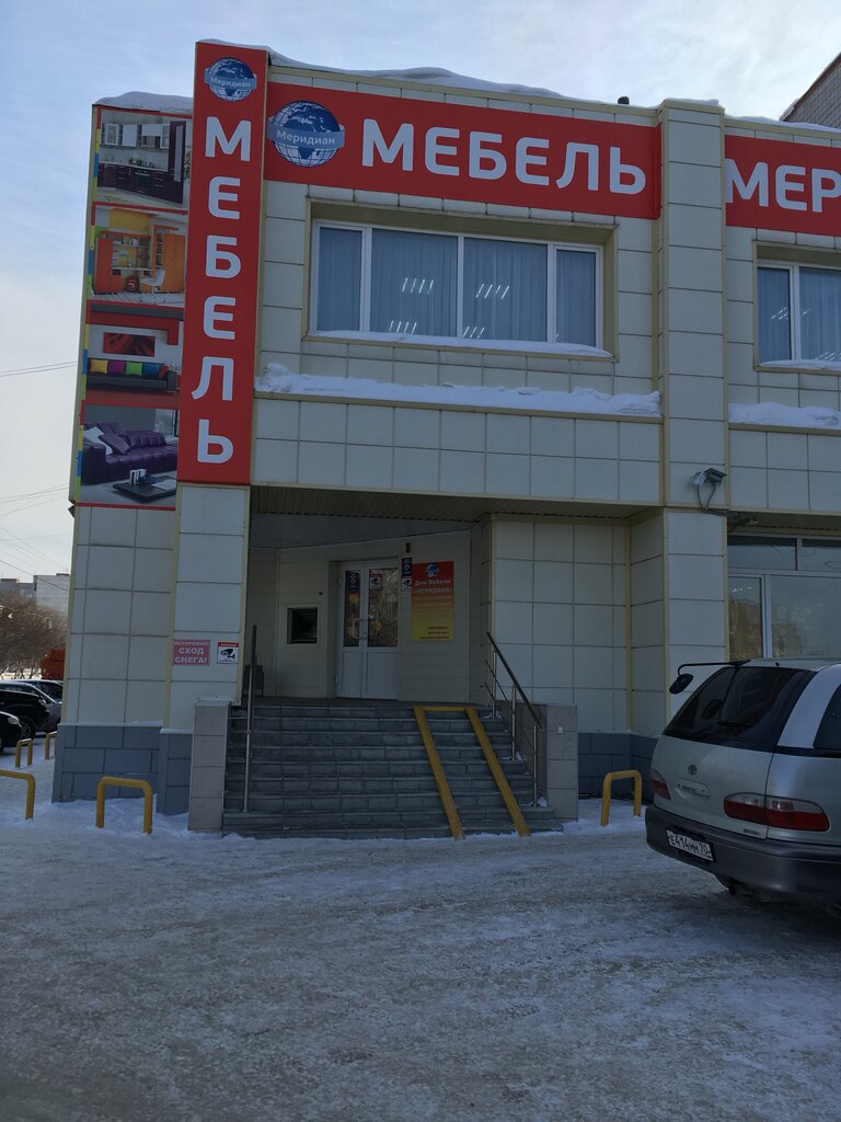 Мебельный Магазин Меридиан