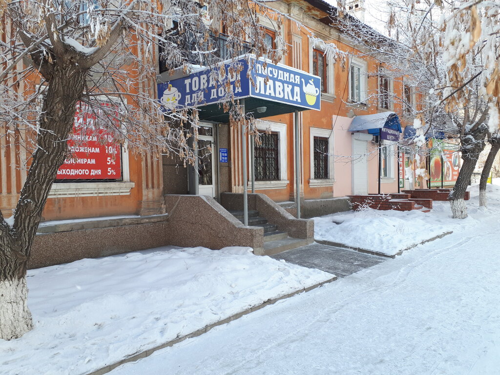 Магазин посуды Посудная лавка, Орск, фото