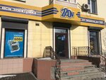 220 Вольт (mikrorayon Novy gorod, Kramatorskaya ulitsa, 28), electronics store