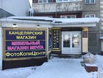 Мечта (23Б, 1-й квартал, посёлок Мегет), магазин продуктов в Иркутской области