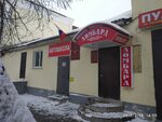 Соверен (Sovetskaya ulitsa, 345) ، متجر الرهونات