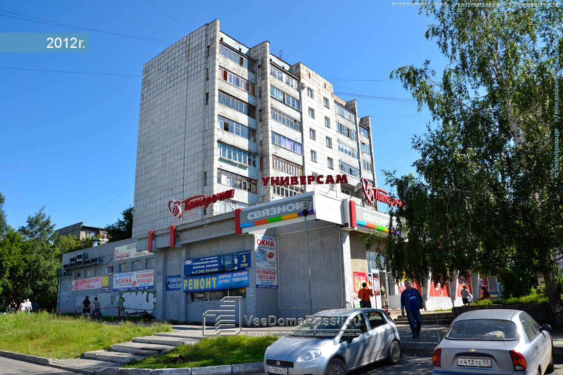 Format ул карпинского 53б пермь фото