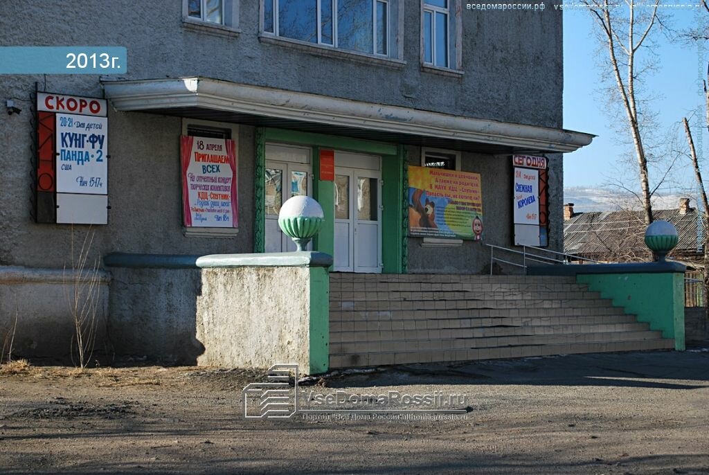 Сайт Магазина Спутник Чита
