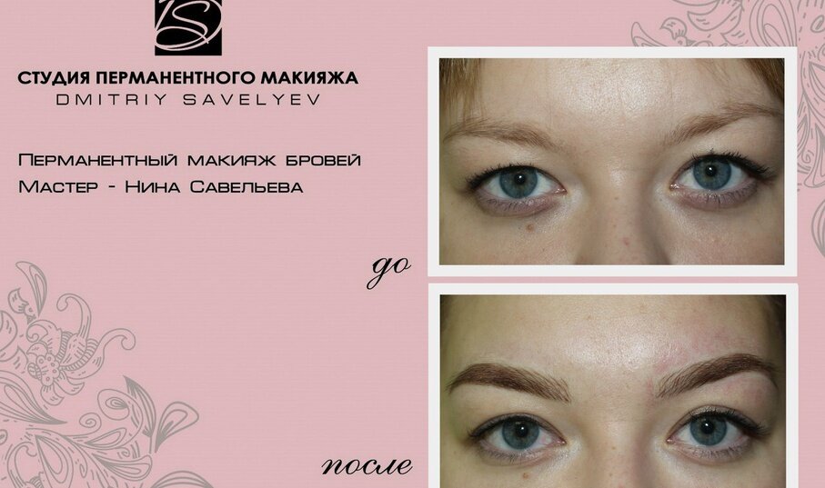 Перманентный макияж бровей ижевск цены