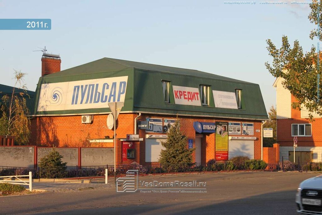 Магазины Бытовой Техники В Темрюке