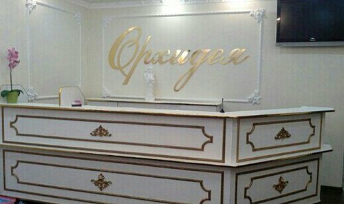 Beauty salon Centr mediciny i krasoty, Kumertau, photo