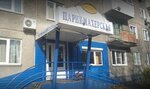 Parikmakherskaya Darina (prospekt Druzhby, 50), peluquería