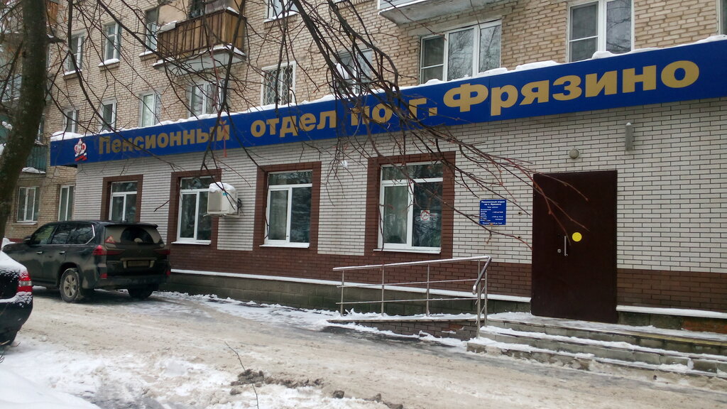 صندوق التقاعد Social Fund of Russia ، ، صورة