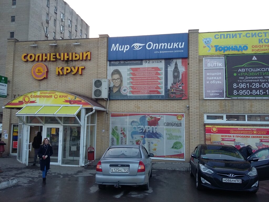 Солнечный Круг Сеть Магазинов Официальный Сайт