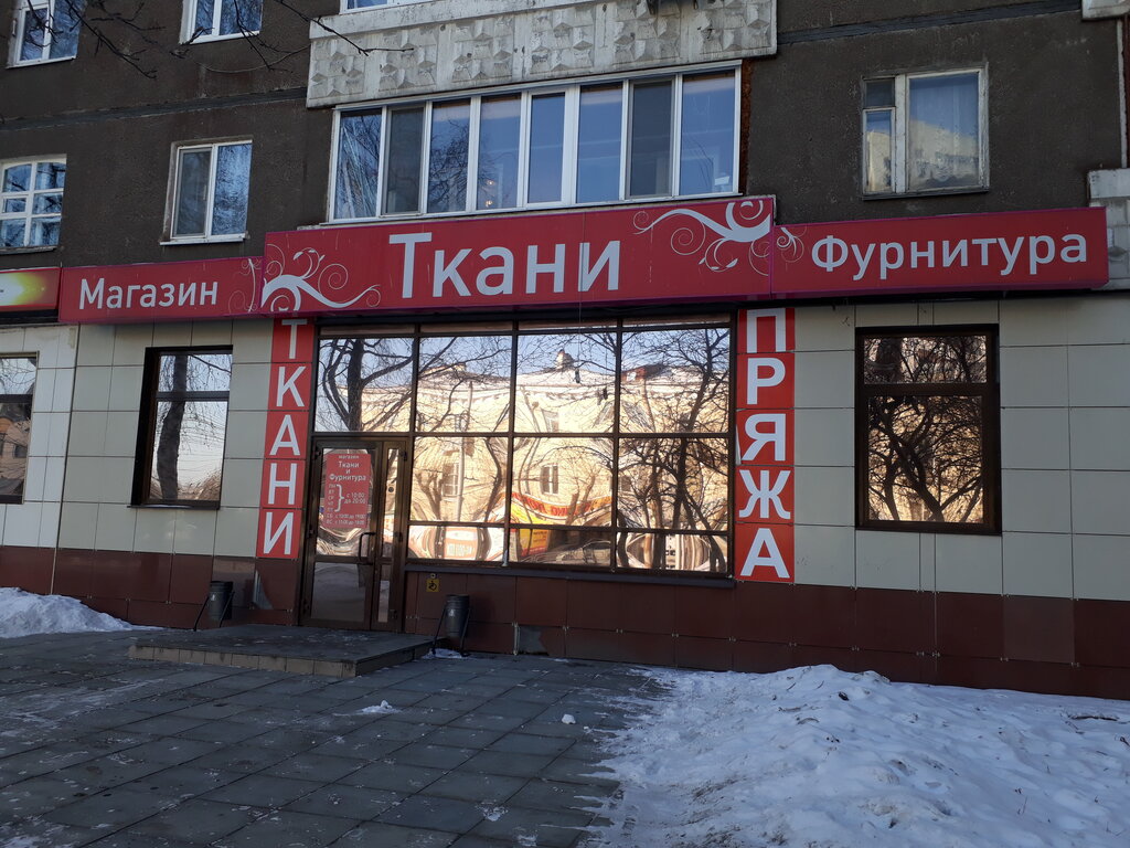 Магазин Ткани На Белинского Екатеринбург