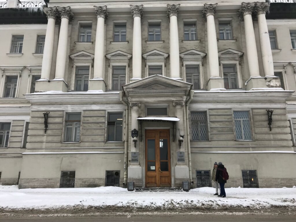 Research institute Rossiyskaya Akademiya Nauk Institut Fiziologii I. P. Pavlova, Saint Petersburg, photo