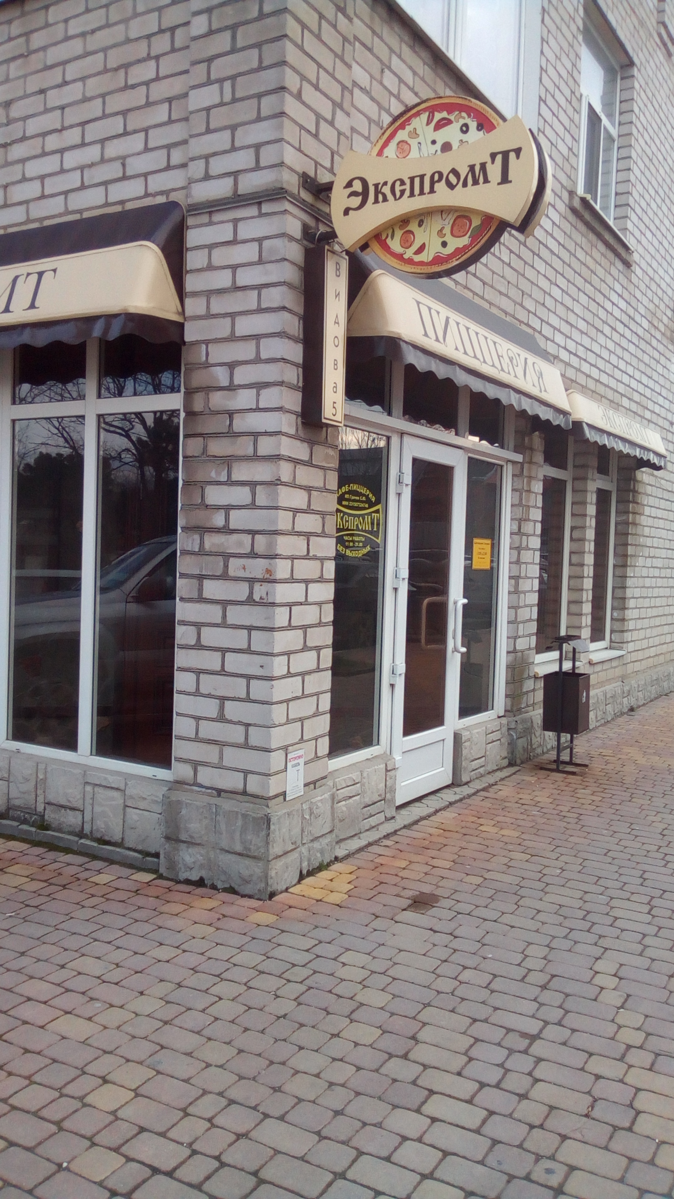 Фото Экспромт